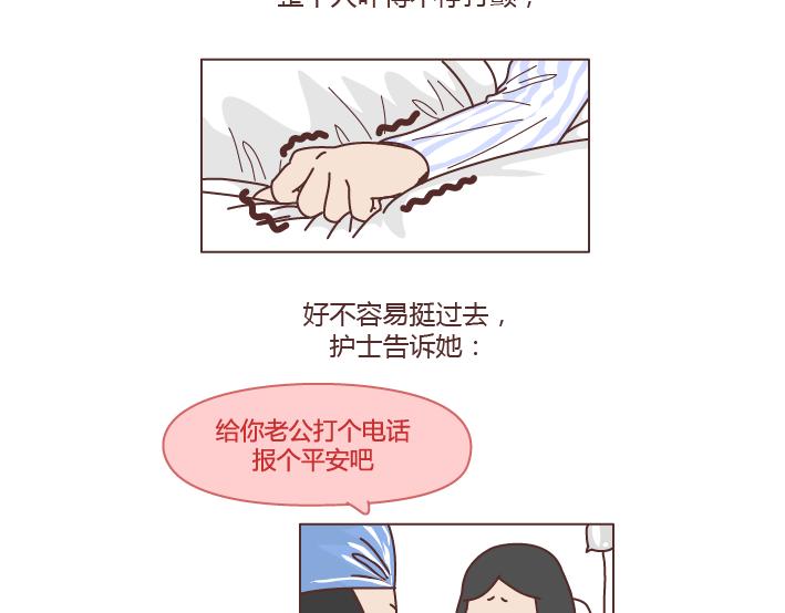 第277话 生孩子31
