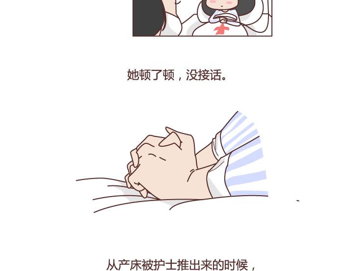 第277话 生孩子32