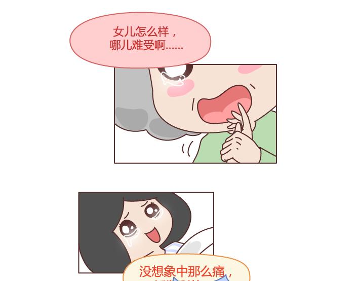 第277话 生孩子35