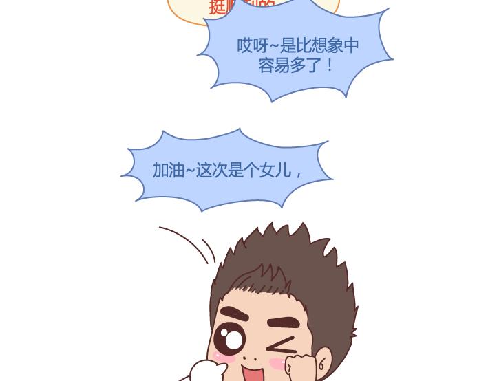 第277话 生孩子36