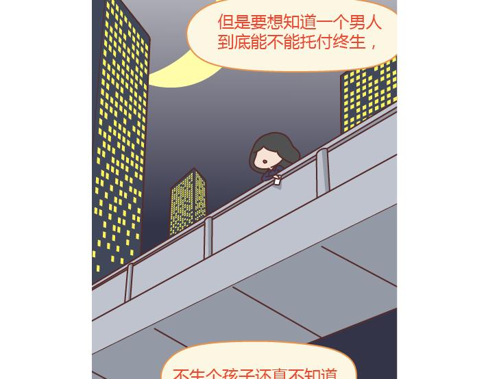 第277话 生孩子4