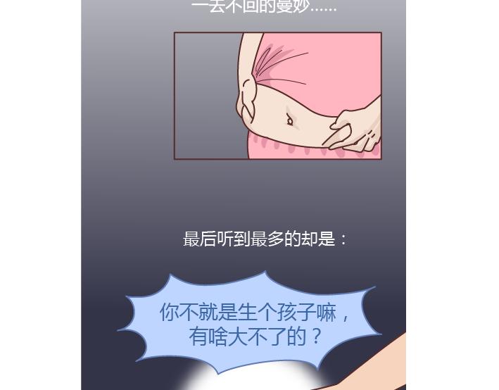 第277话 生孩子42
