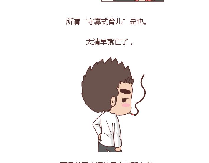 第277话 生孩子51