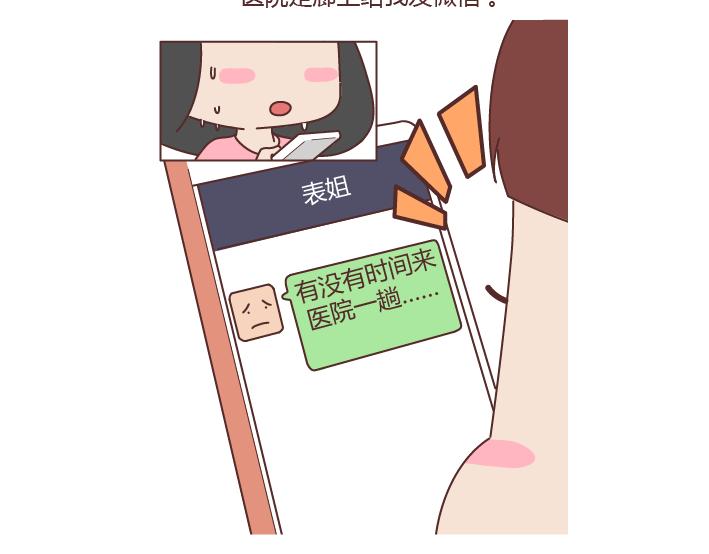 第277话 生孩子7