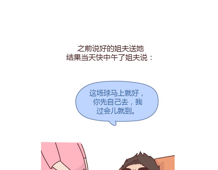 第277话 生孩子8