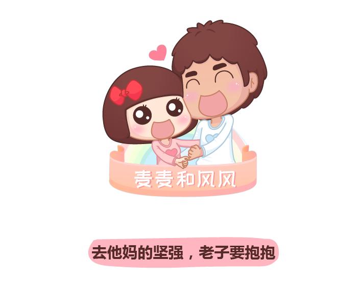 第278话 老子要抱抱0