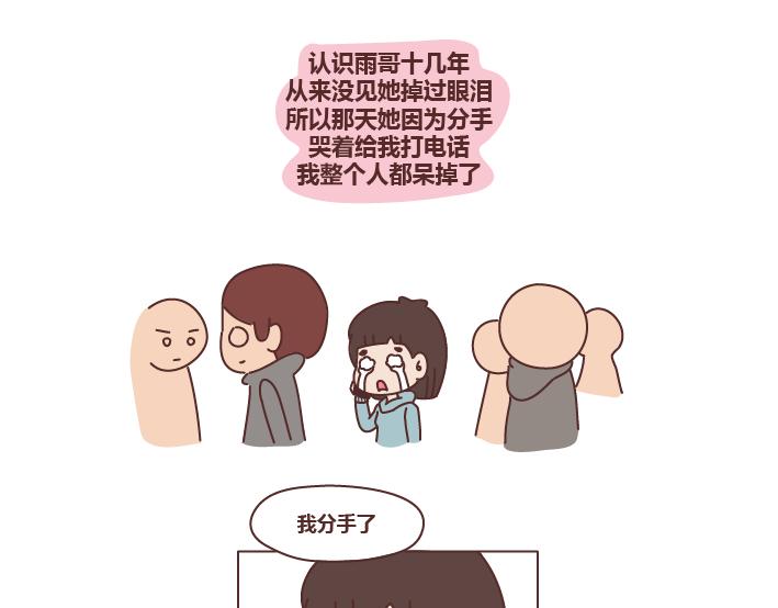 第278话 老子要抱抱19