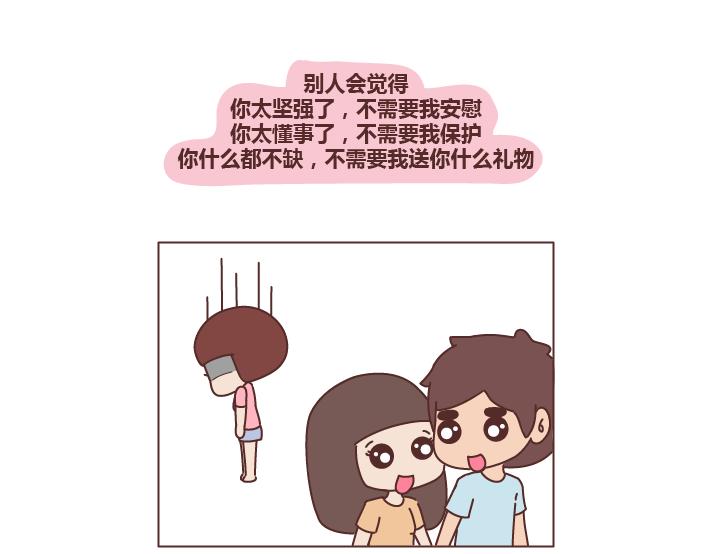 第278话 老子要抱抱28