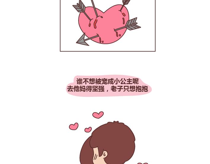 第278话 老子要抱抱36