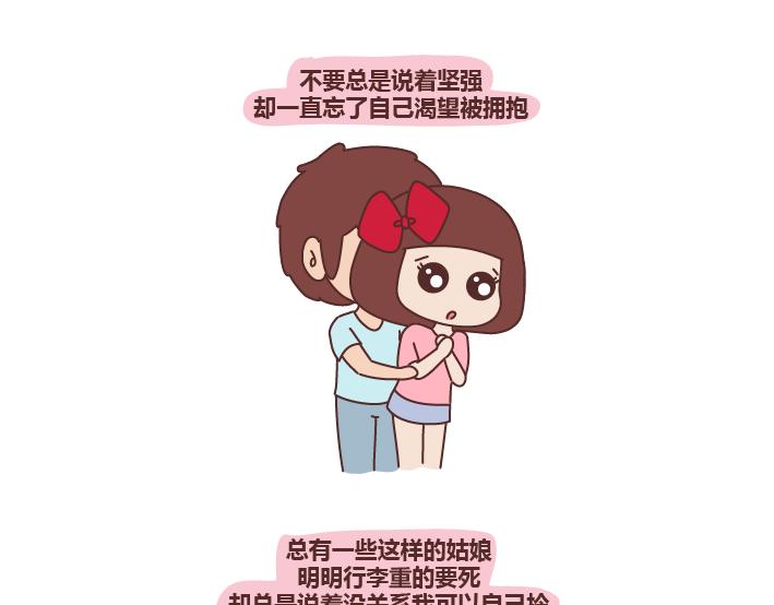 第278话 老子要抱抱6