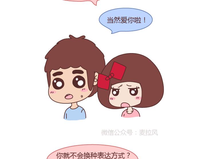 第279话 说我爱你1