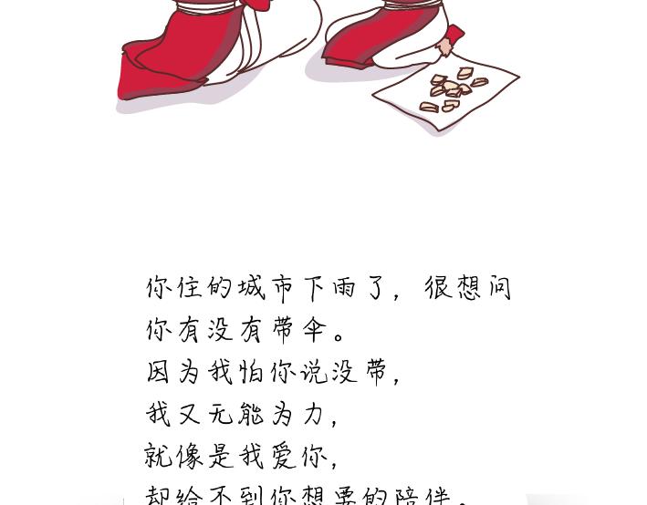 第279话 说我爱你10