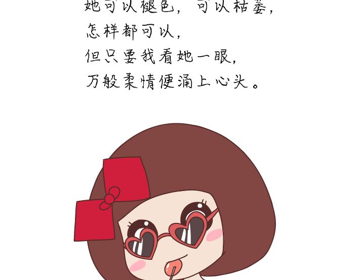 第279话 说我爱你12