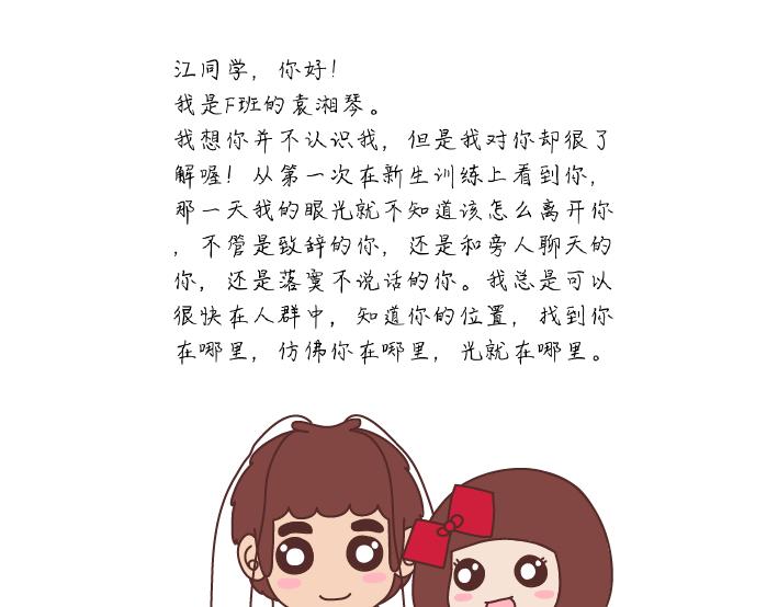 第279话 说我爱你14