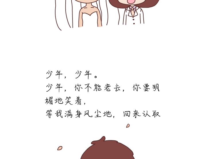 第279话 说我爱你15