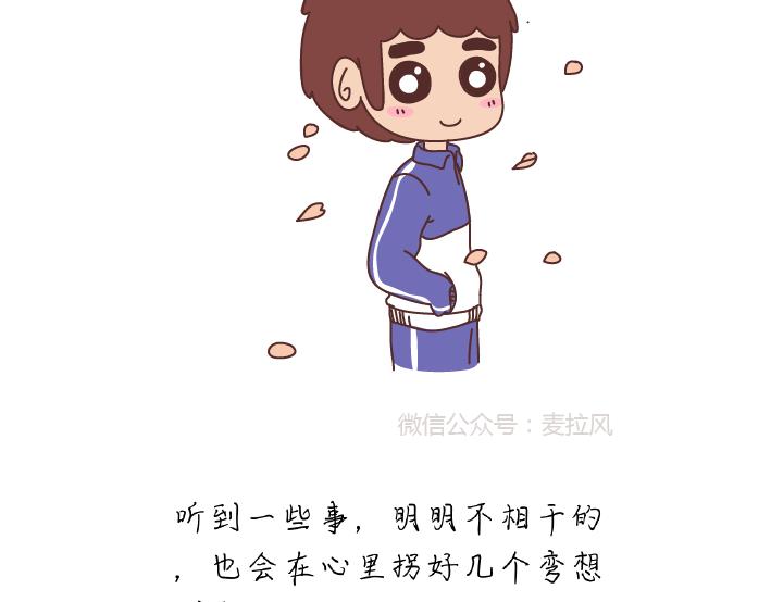 第279话 说我爱你16