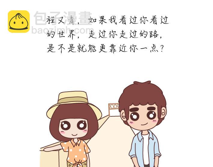 第279话 说我爱你18