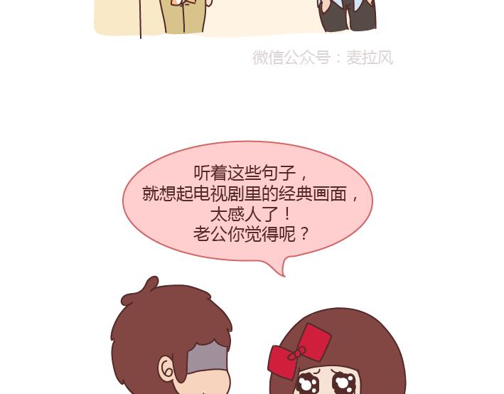 第279话 说我爱你19