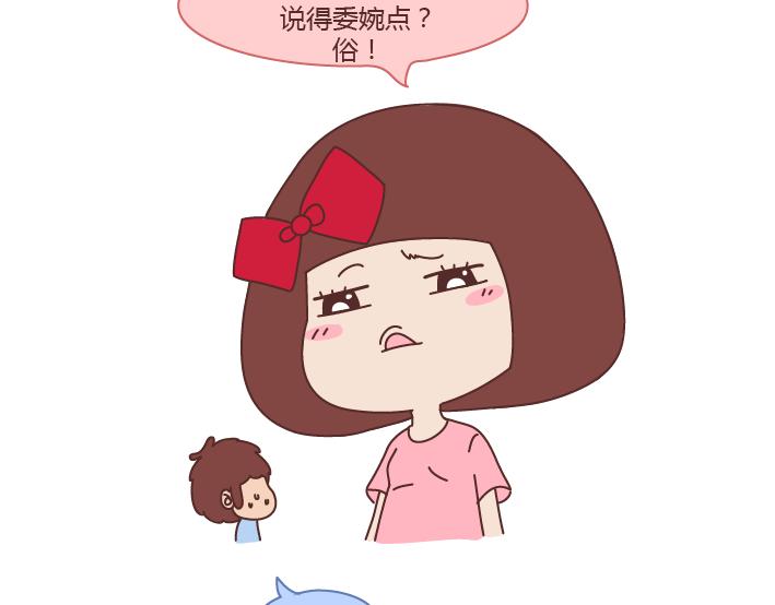 第279话 说我爱你2
