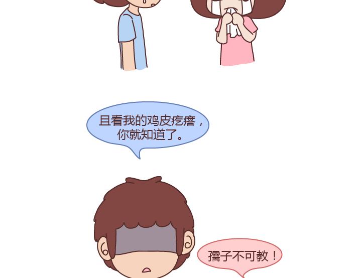 第279话 说我爱你20