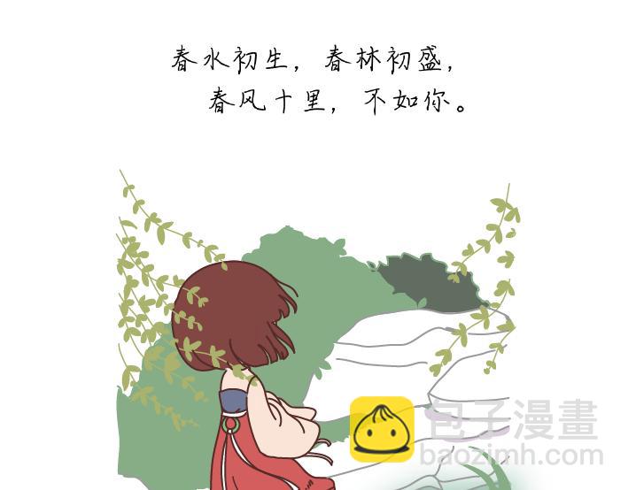 第279话 说我爱你4