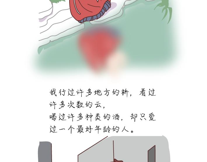 第279话 说我爱你5