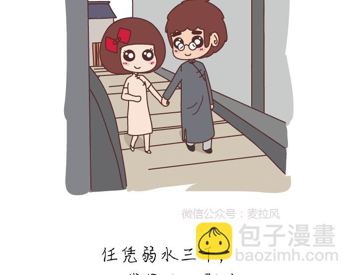 第279话 说我爱你6