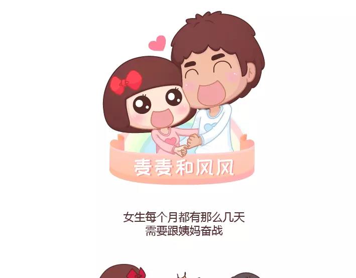 第280话 你痛经跟我说了也没用啊0