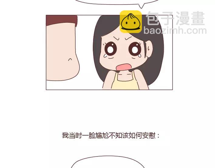 第280话 你痛经跟我说了也没用啊10