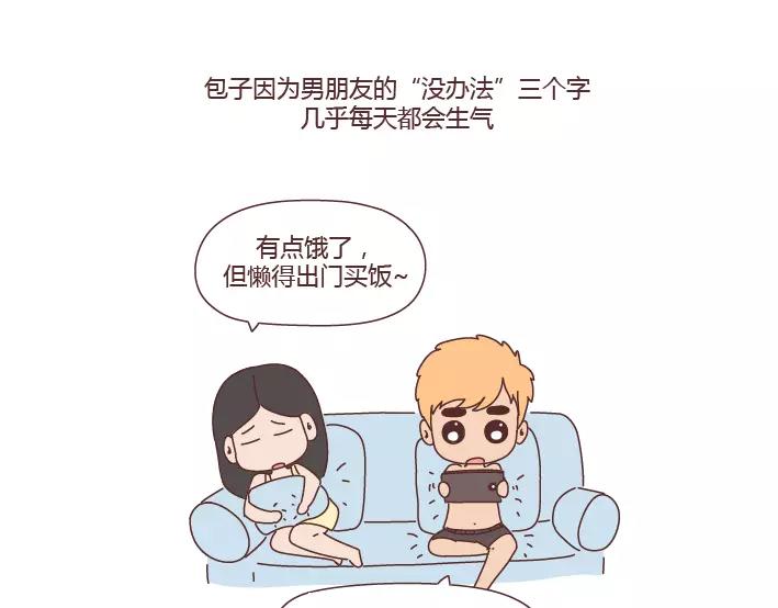 第280话 你痛经跟我说了也没用啊13