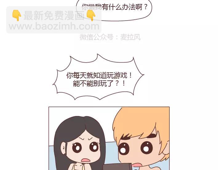 第280话 你痛经跟我说了也没用啊14