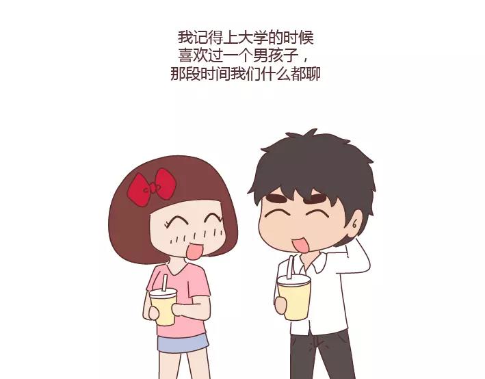 第280话 你痛经跟我说了也没用啊17