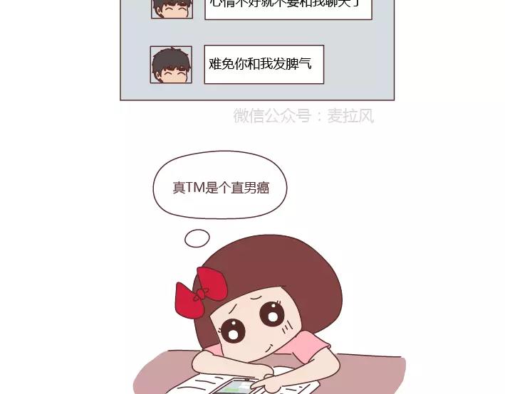 第280话 你痛经跟我说了也没用啊20