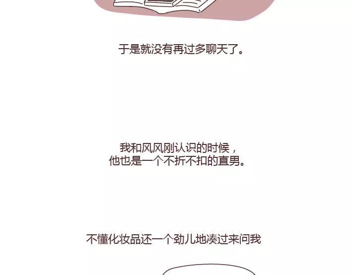 第280话 你痛经跟我说了也没用啊21
