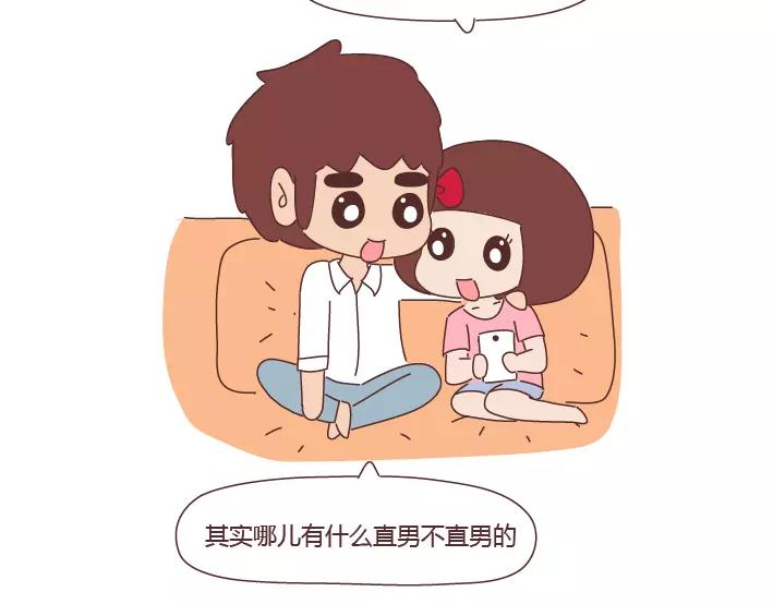 第280话 你痛经跟我说了也没用啊28