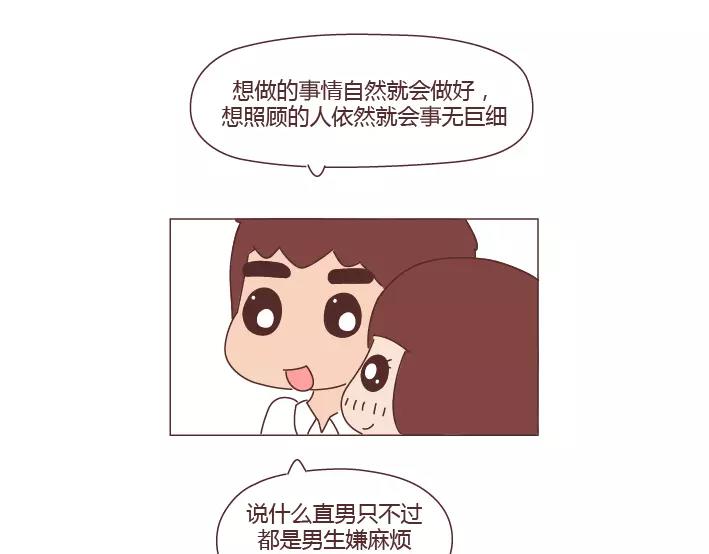 第280话 你痛经跟我说了也没用啊29