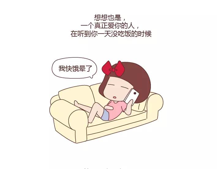 第280话 你痛经跟我说了也没用啊31