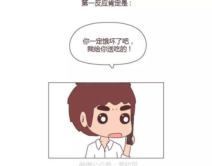 第280话 你痛经跟我说了也没用啊32