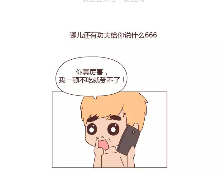 第280话 你痛经跟我说了也没用啊33