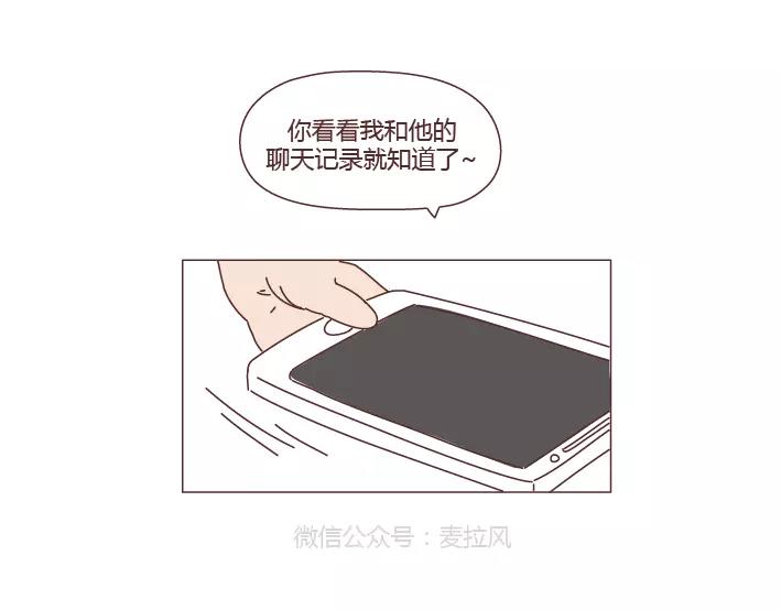 第280话 你痛经跟我说了也没用啊7