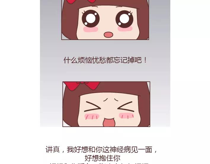 第281话 永远不要隔着屏幕说分手12