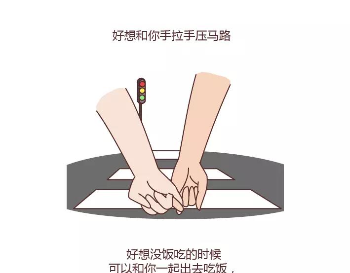 第281话 永远不要隔着屏幕说分手14