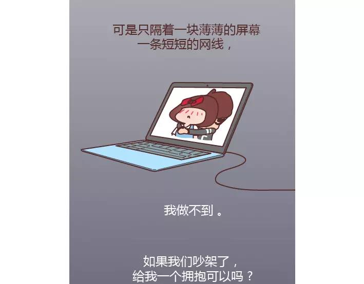 第281话 永远不要隔着屏幕说分手19