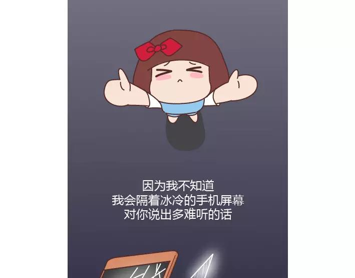 第281话 永远不要隔着屏幕说分手20