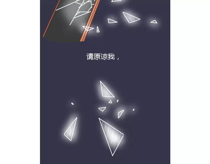 第281话 永远不要隔着屏幕说分手21