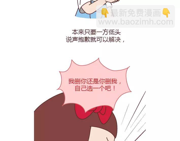 第281话 永远不要隔着屏幕说分手4