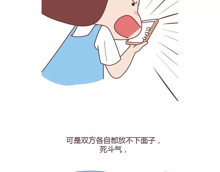 第281话 永远不要隔着屏幕说分手5