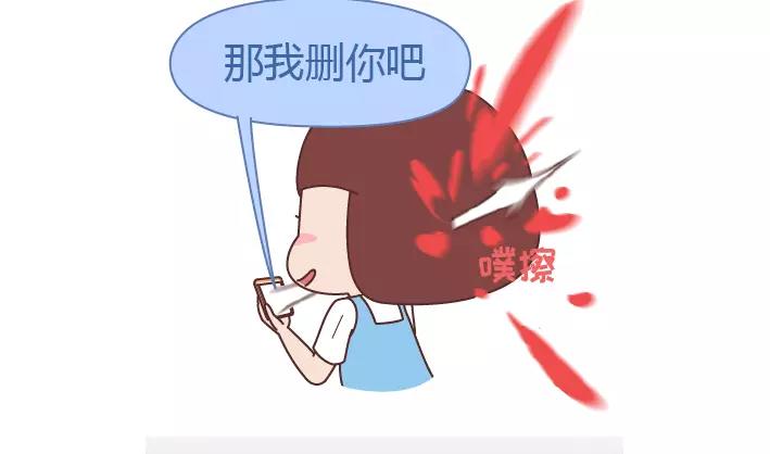 第281话 永远不要隔着屏幕说分手6