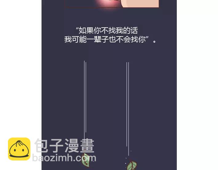 第281话 永远不要隔着屏幕说分手9