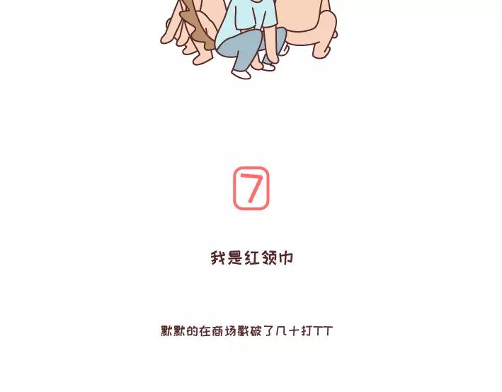 第283话 单身不哭16